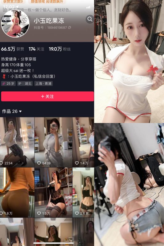 抖音 小玉吃果冻 微密圈  NO.004期 【28P1V】-萤火集
