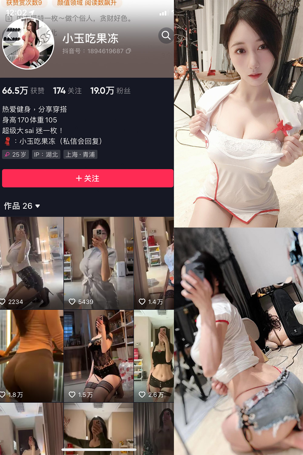 抖音 小玉吃果冻 微密圈 NO.004期 【28P1V】-萤火集