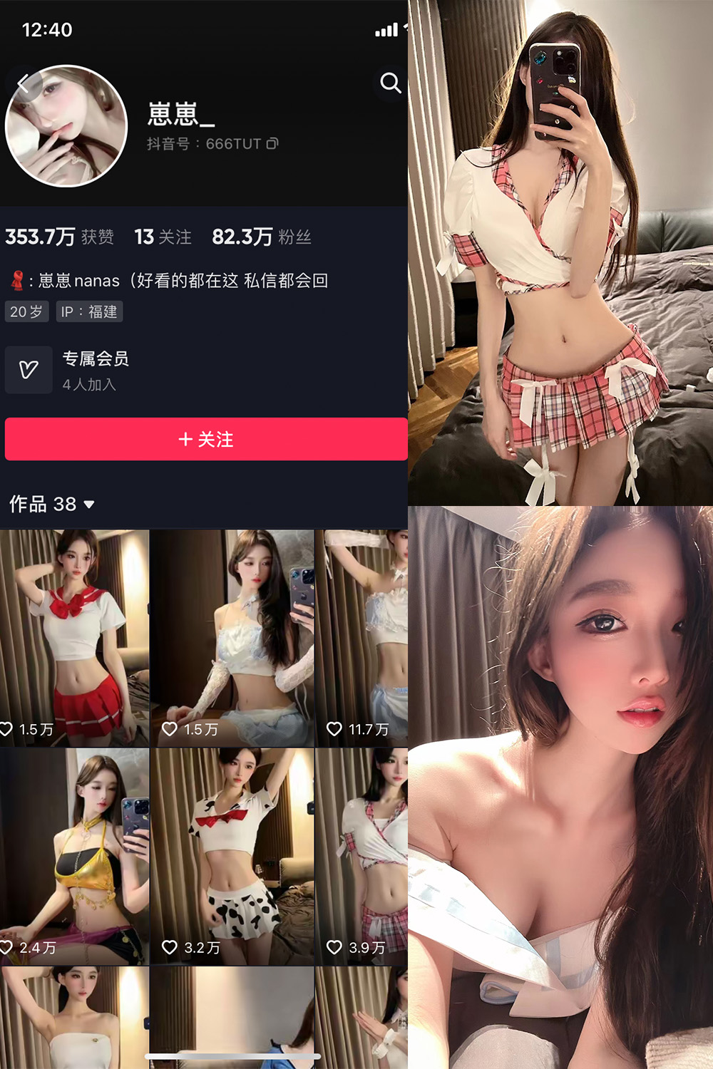 抖音 崽崽nana 微密圈 NO.003期 【17P1V】-萤火集