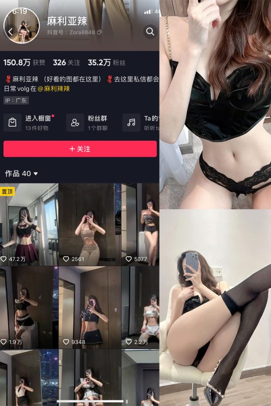抖音 麻利亚辣 微密圈  NO.014期 【32P】-萤火集