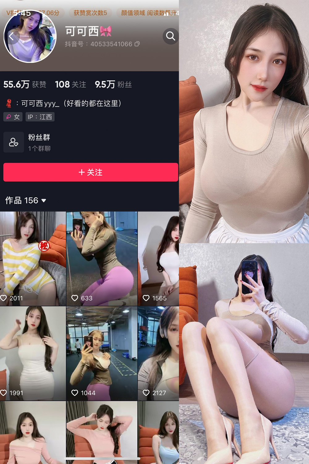 抖音 可可西yyy 微密圈 NO.009期 【16P5V】-萤火集