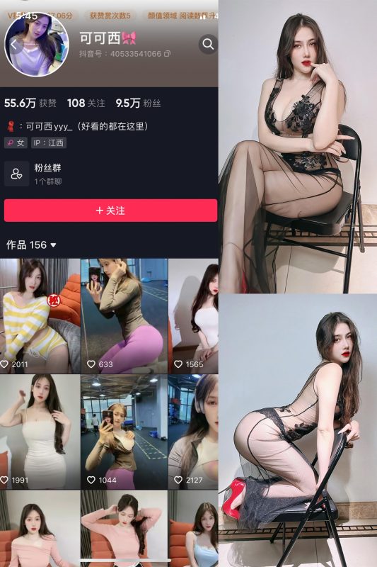 抖音 可可西yyy 微密圈  NO.005期 【35P8V】-萤火集