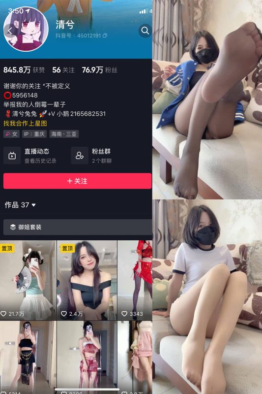 抖音 清兮 微密圈  NO.001期 【23P】-萤火集