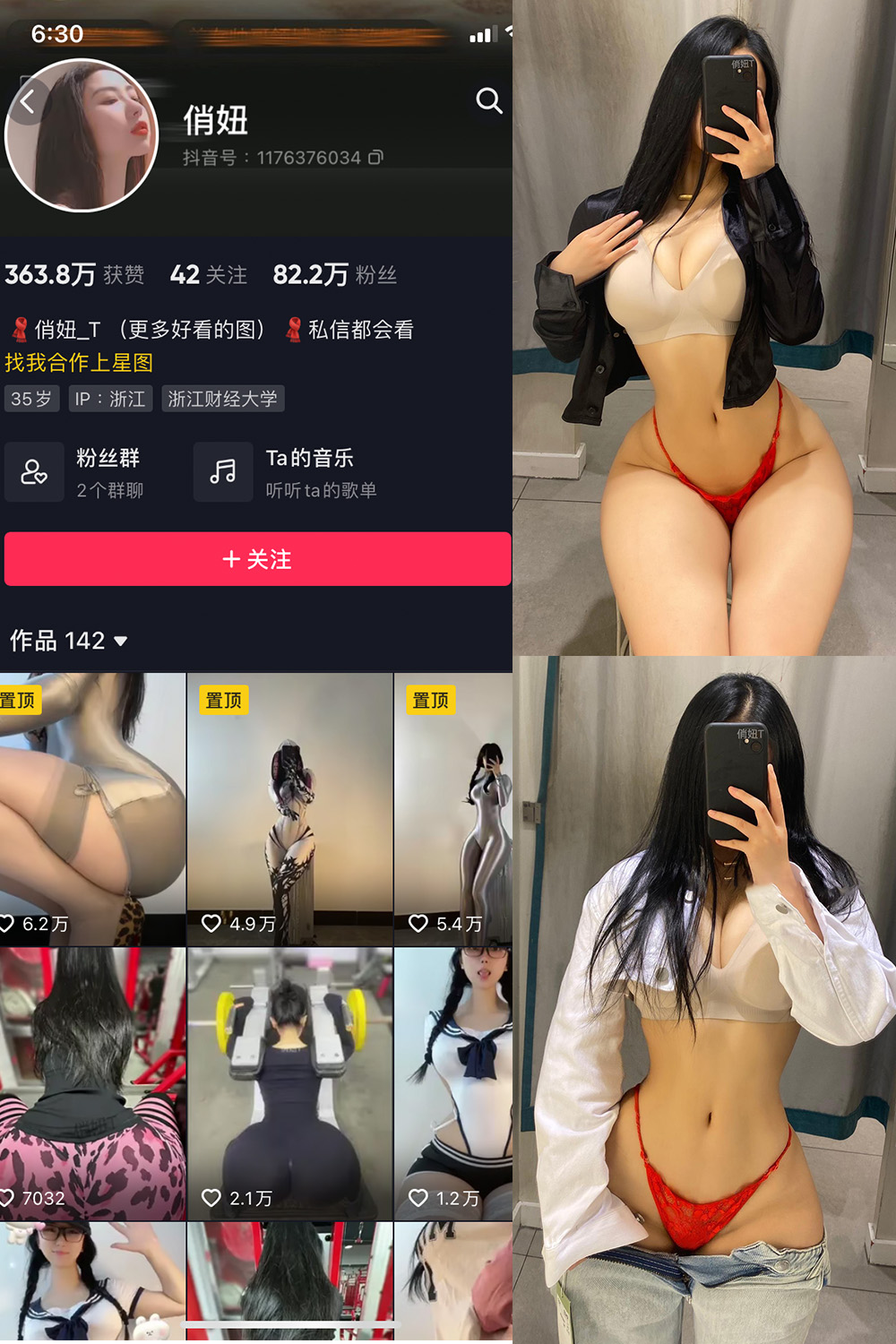 抖音 俏妞 微密圈 NO.005期 【25P】-萤火集