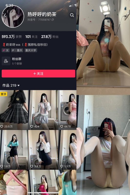 抖音 热乎乎的奶茶 微密圈  NO.017期 【12P】-萤火集