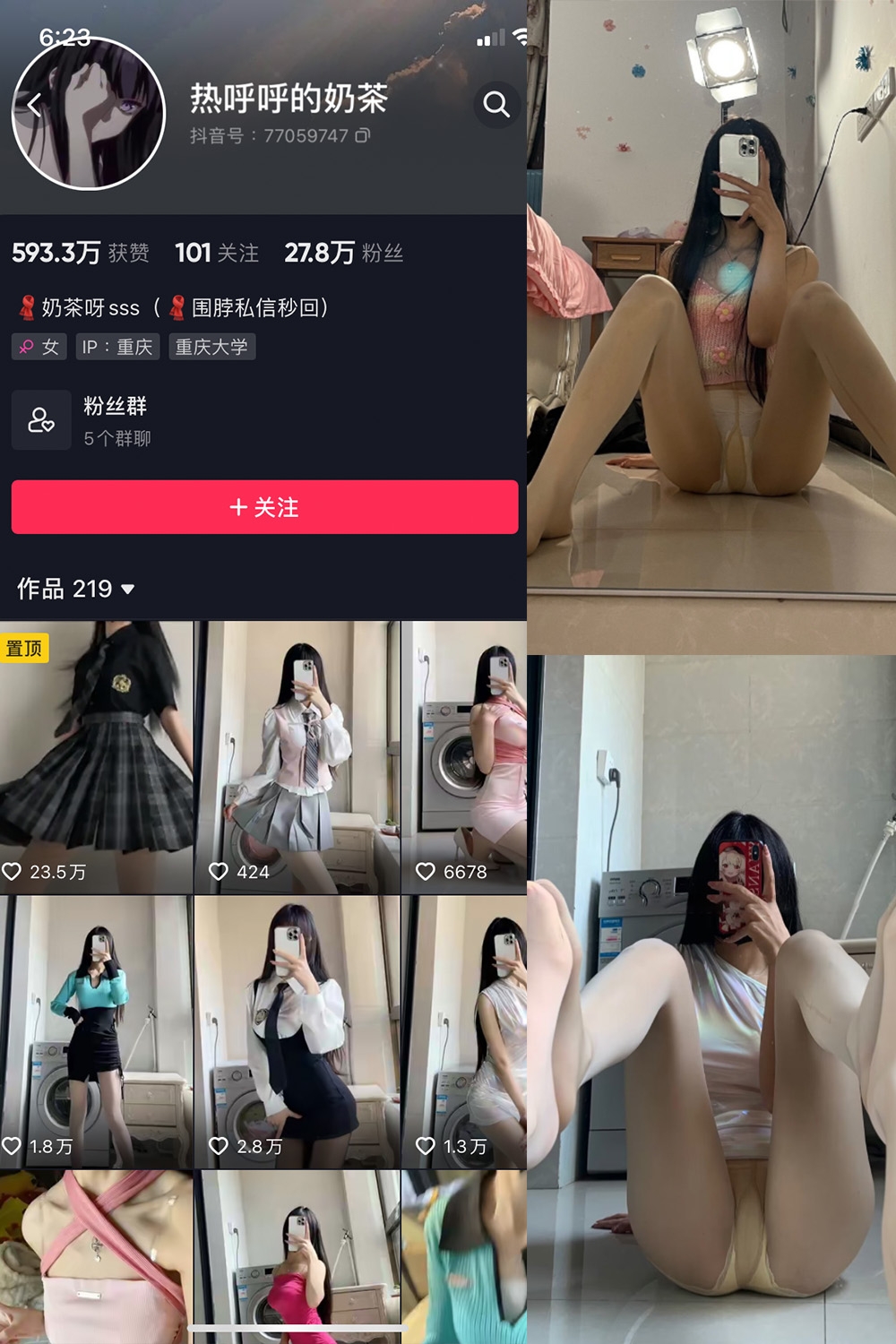 抖音 热乎乎的奶茶 微密圈 NO.017期 【12P】-萤火集